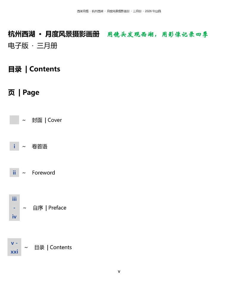 目录第1页