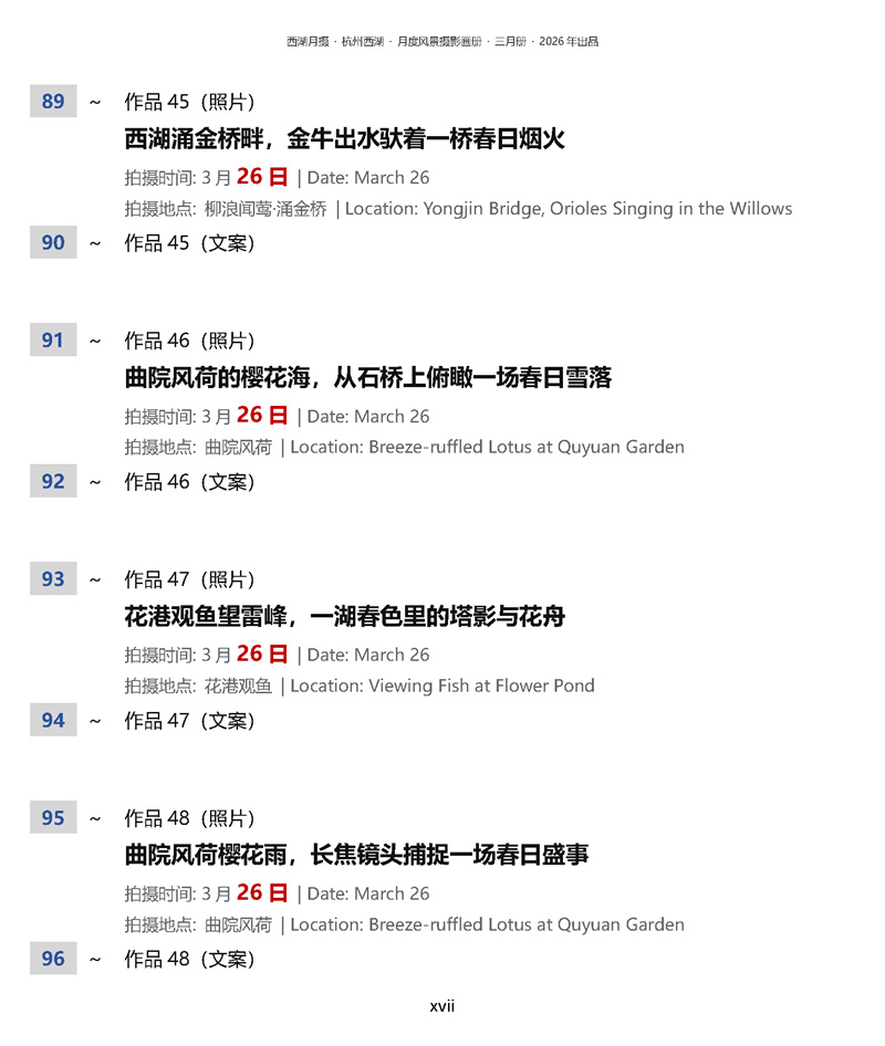 目录第13页