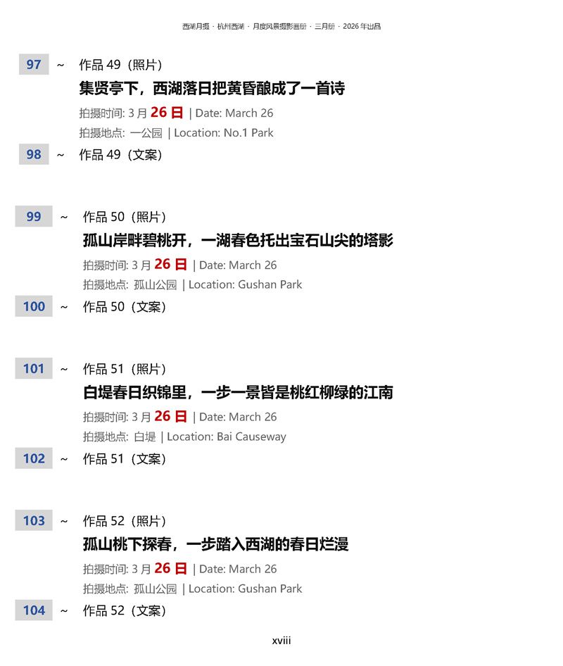 目录第14页