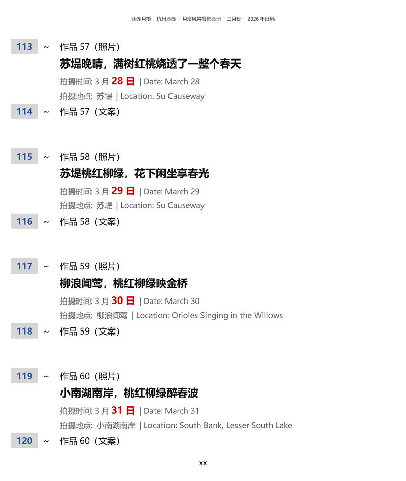 目录第16页