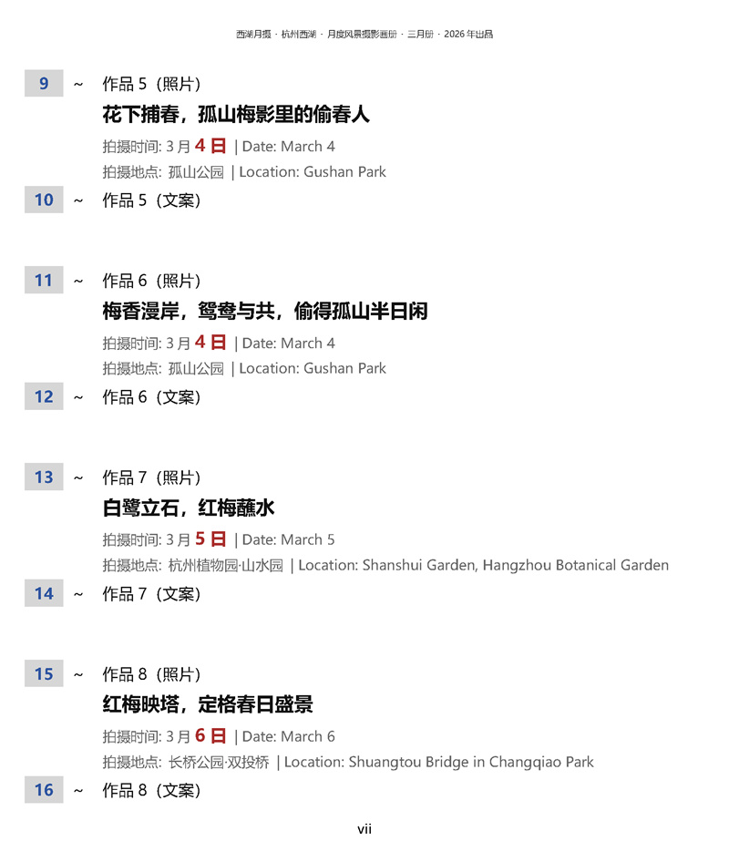 目录第3页