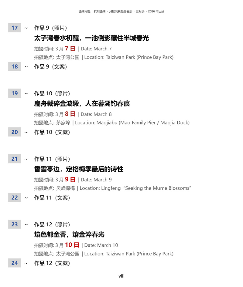 目录第4页