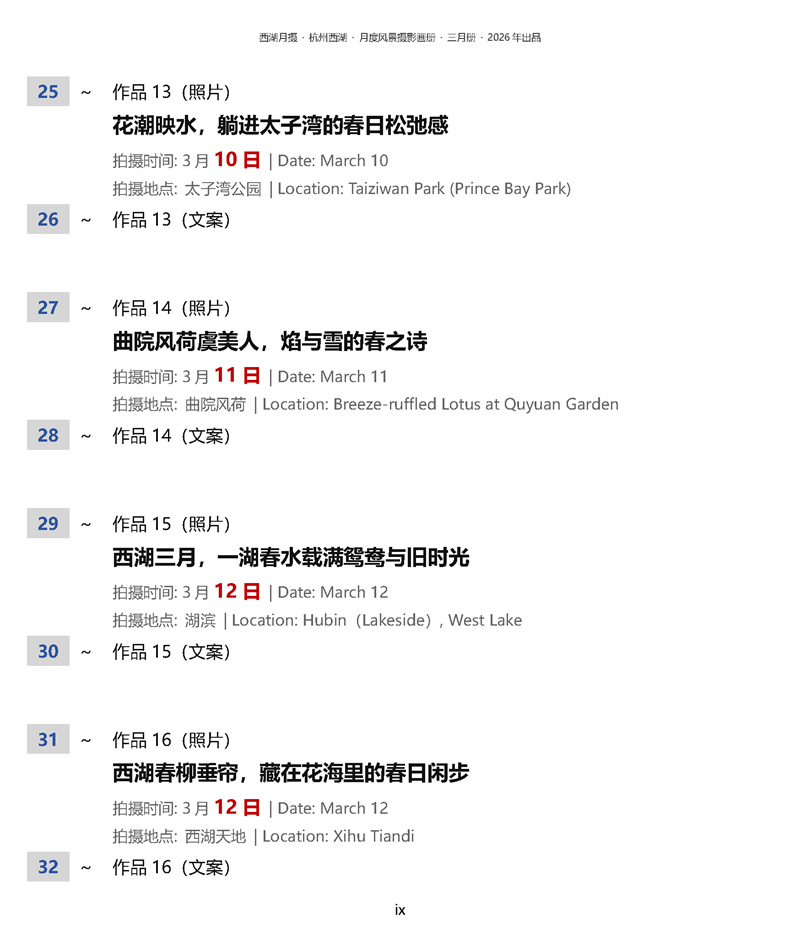 目录第5页