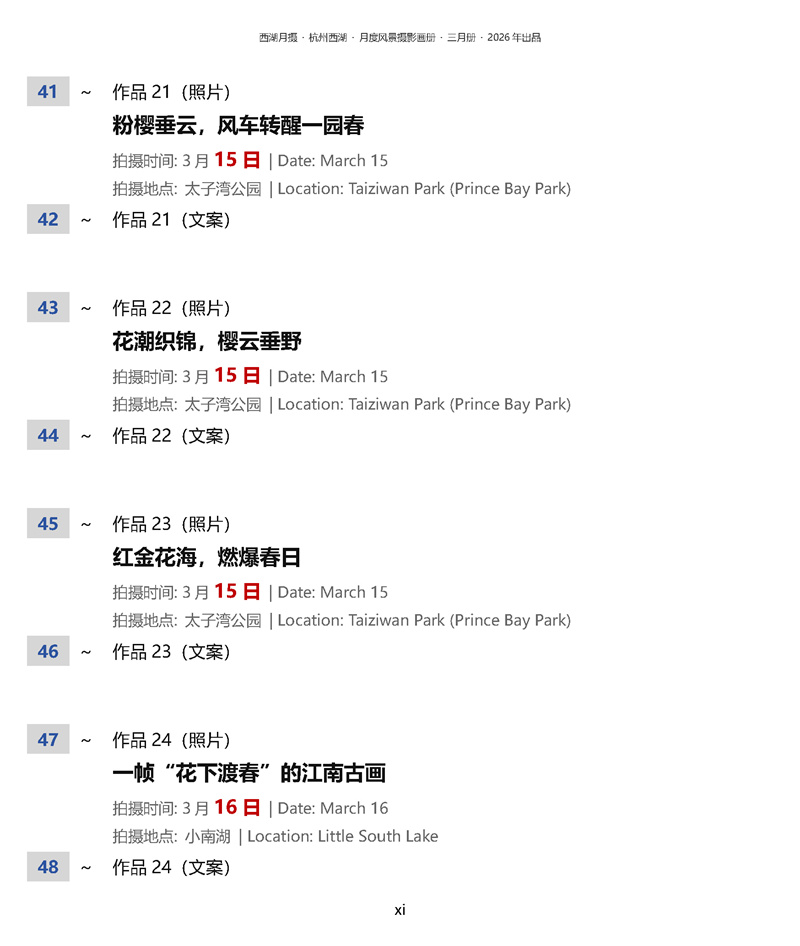 目录第7页