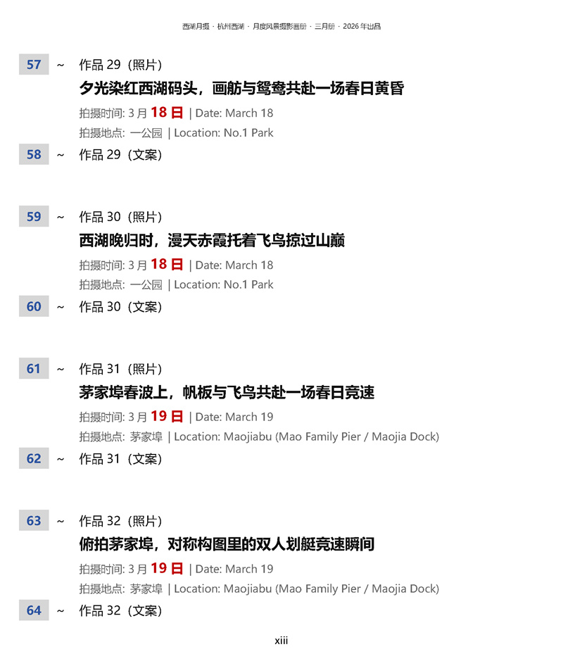 目录第9页
