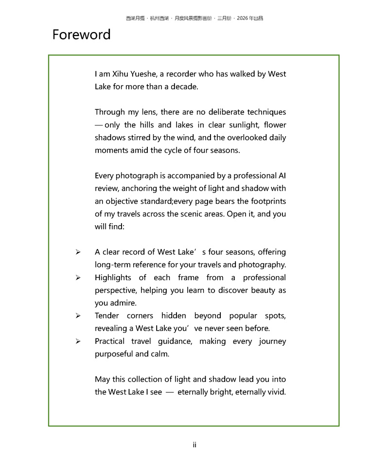 Foreword（英文版）