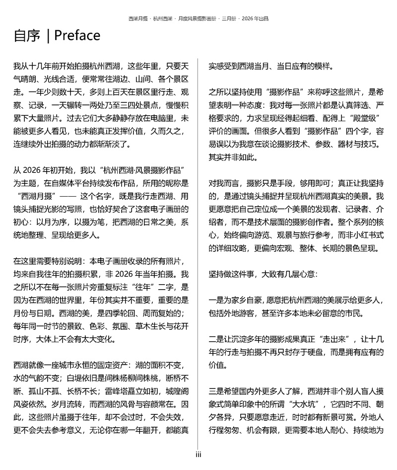 自序（第一页）