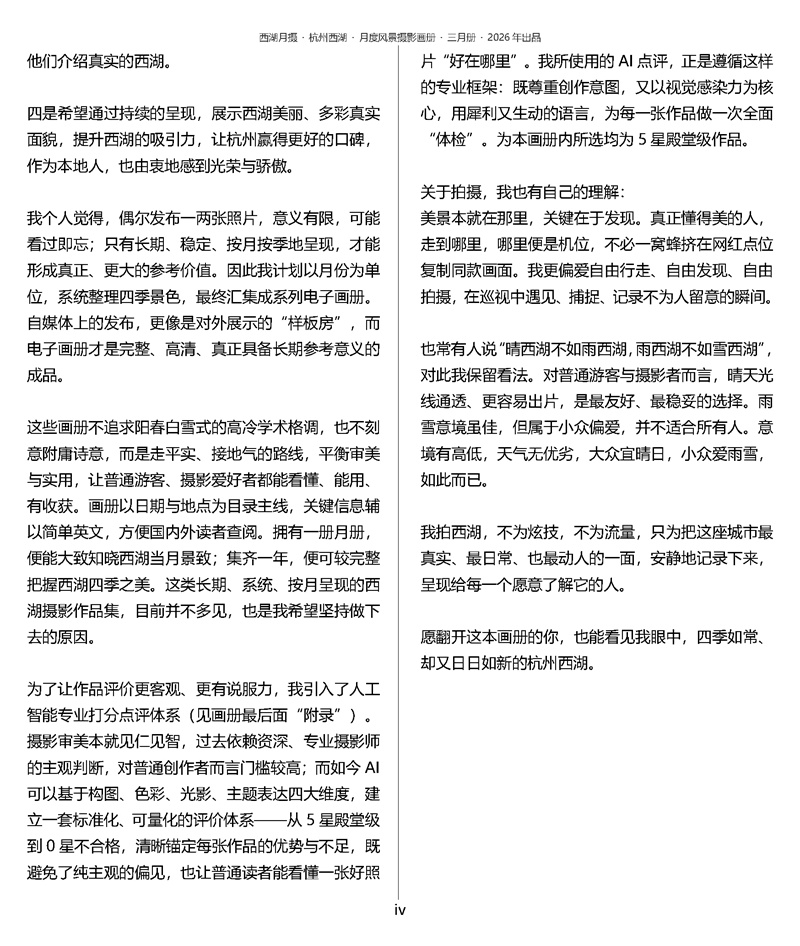 自序（第二页）